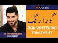 Rang Gora Karne Ka Tarika - Skin Whitening Treatment Urdu Hindi-Get Fair Glowing Spotless Skin Tips