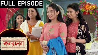 Kanyadaan - Episode 11 | 17 Dec 2020 | Sun Bangla TV Serial | Bengali Serial