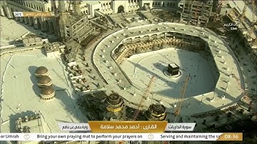 #قناة_القرآن_الكريم | سورة الذاريات للقارئ الشيخ /أحمد محمد سلامة.