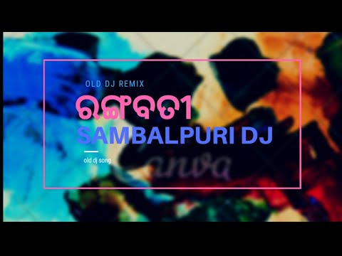 ରଙ୍ଗବତୀ || New Old Dj Song 2018 || Rangabati Newsambalpuri Dj