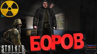 Прохождение S.t.a.l.k.e.r.: Тень Чернобыля /С Вебкой/ 1080 Hd / Часть 5: Ищем Ключи От Лаборатории