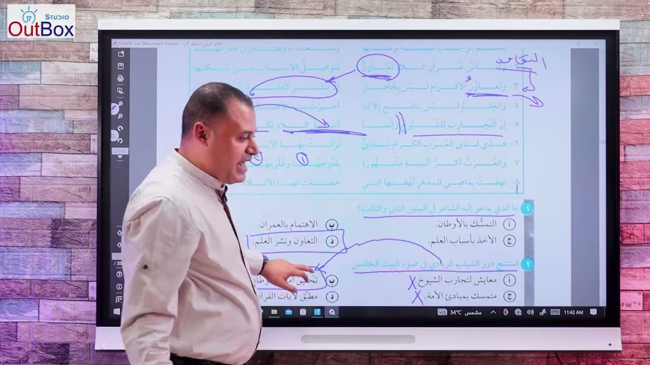 حل نصوص متحررة على مدرسة الإحياء والبعث ثانوية عاامة من كتاب بيان ٢٠٢٣