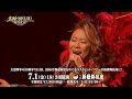 MAKI OHGURO 30th Anniversary Best Live Tour 2022-23 - SPARKLE - Season 1 新歌舞伎座 SPOT