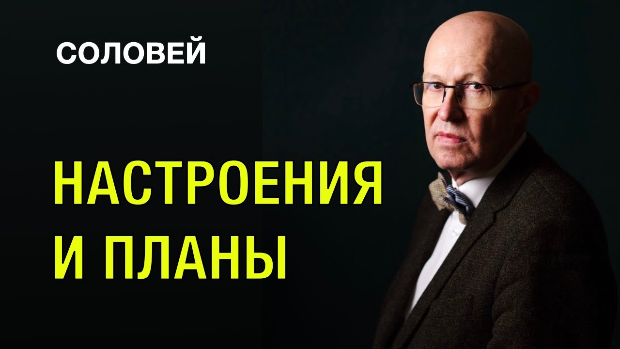 Валерий Соловей*: Настроения в московских гостиных / ИИ в судейской мантии / Чертёж новой России.