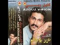 Aziz boualam  kayn rebbi exclusive       
