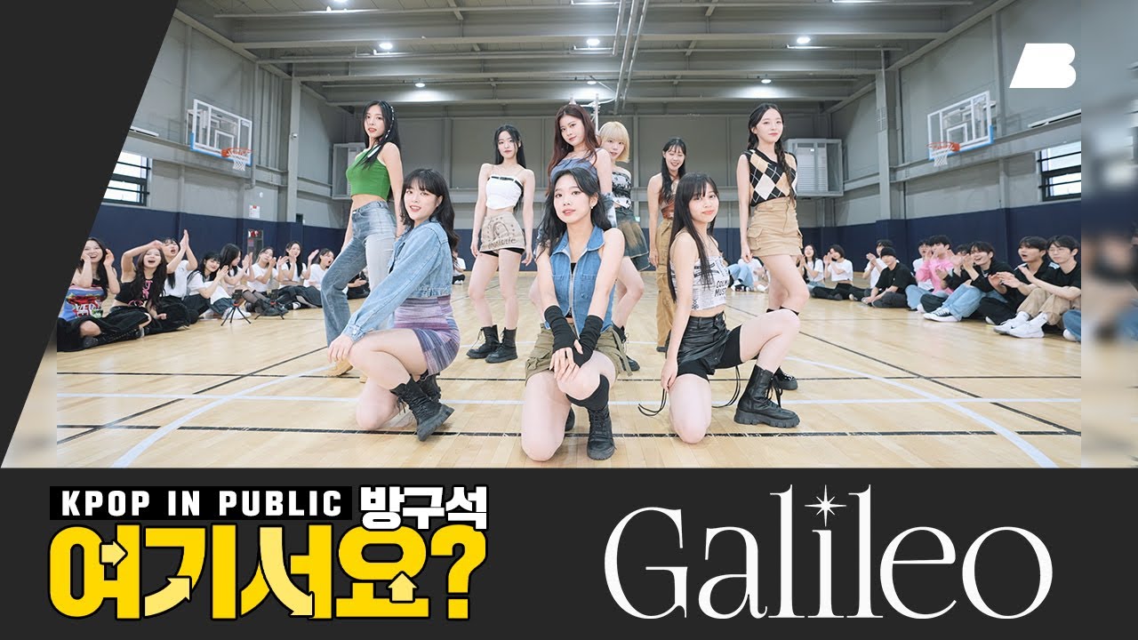 [원곡자가 앞에 있는데.. 여기서요?] 케플러 Kep1er - 갈릴레오 Galileo | 커버댄스 Dance Cover