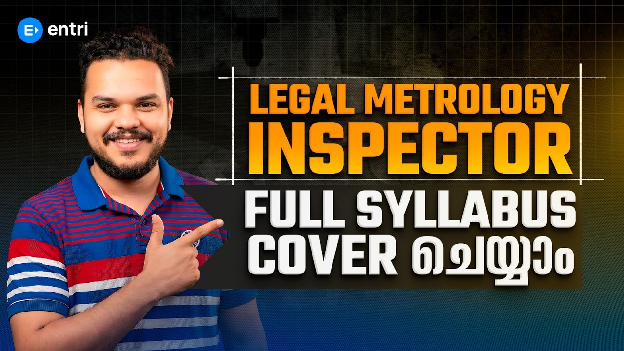 Legal Metrology Inspector Exam‼️‼️  Full Syllabus Cover ചെയ്യാം‼️‼️Entri Technical Exams
