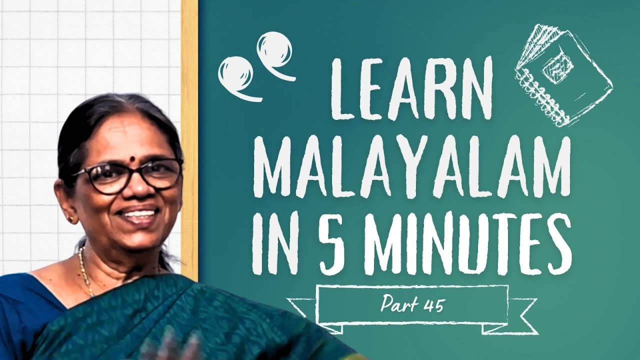 എളുപ്പത്തിൽ പഠിക്കാം മലയാളം part 45 (Learn Malayalam in 5 minutes) Letter 