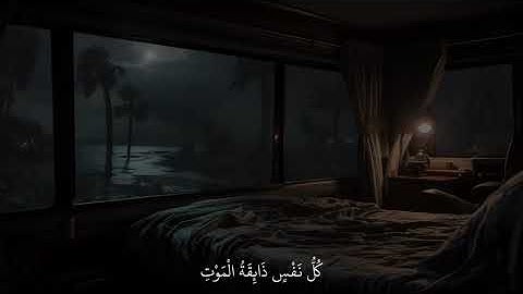 سورة العنكبوت ، اسم القارئ || محمد ديبيروف