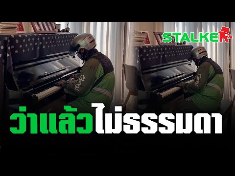 Insider Reveals: The "Delivery Rider" Showing Off Pro-Level Piano Skills and Vocals Has an Extrao...