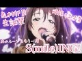 【島村卯月生誕祭】デレマスアニメ1話から卯月を振り返る 頑張ります集［S(mile)ING!］