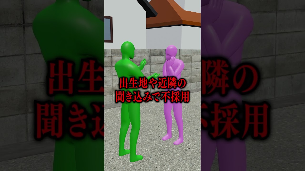 今じゃ考えられねぇ昭和の激ヤバ面接 #shorts