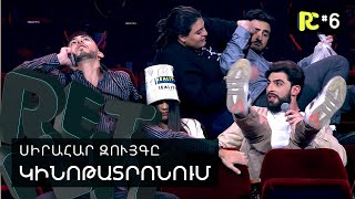 ԿԻՆՈԹԱՏՐՈՆՈՒՄ | REALITY COMEDY #6