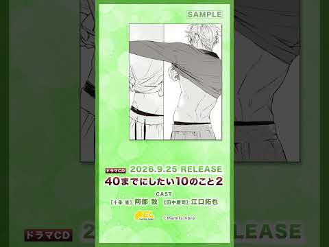40までにしたい10のこと - YouTube