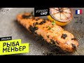 РЫБА МЕНЬЕР (ПО-МЕЛЬНИЧЬИ) #154 ORIGINAL (я поэтому сто раз и переспросил) - рецепт Ильи Лазерсона