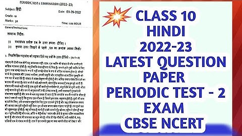 CLASS 10 Hindi|2022-23|NEW QUESTION PAPER|PERIODIC TEST 2 EXAM|StudyZone-LetsLearnTogether|CBSE