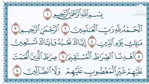 سورة الفاتحة مكررة 70 مرة للشفاء ودفع البلاء وقضاء الحاجة بصوت كأنه من السماء 💙💙