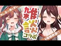 【#雑談 】あん豆ママと飲酒雑談🥂【椿くおん/#新人vtuber 】