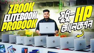 Used Laptop Price In BD || Used Laptop Price In Bangladesh 2024 || Laptop Price In BD || Used Laptop