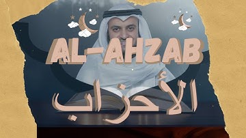 Surat Al-Ahzab - Mishary Rashed Alafasy سورة الأحزاب - مشاري راشد العفاسي