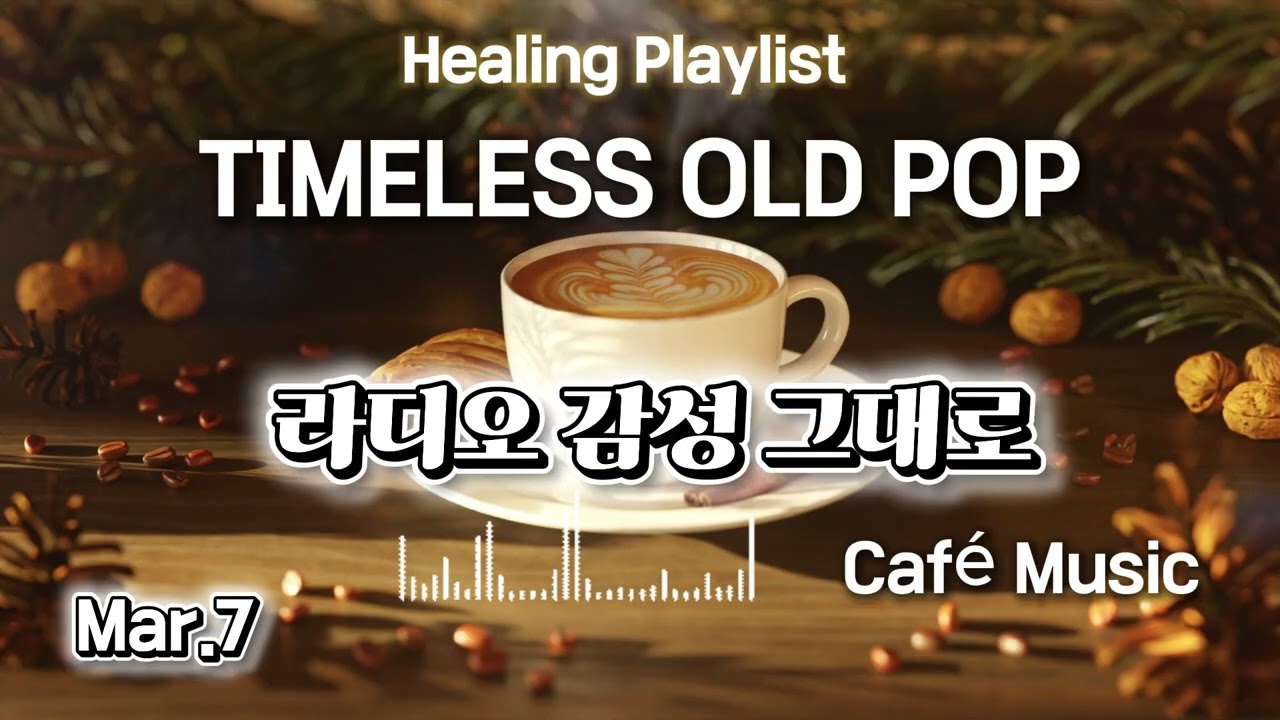 Healing Playlist [카페음악] [힐링음악][발라드][올드팝] 봄을 맞이하는 노래