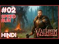 🔴 Defeated The Elder Boss &amp; Bronze Age Progress | Valheim Speedrun | #ep2