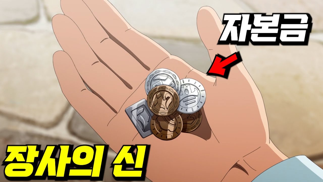 무일푼으로 이세계에 전이된 아재가 스킬 하나로 장사의 신이 되면 벌어지는일