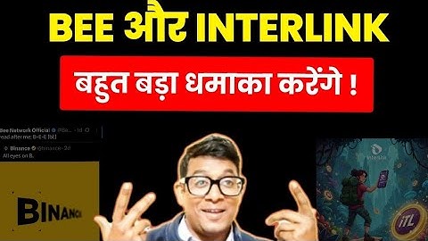 Bee और Interlink बहुत बड़ा धमाका करेंगे 😱 l Important Update l