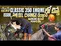 Mana bike lo chinna Issue | Oil Change | In Telugu