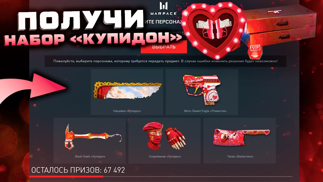 новогодняя промо страница варфейс 2023. промостраница варфейс 2022. достижения новый год варфейс. Warface китайский новый год. варфейс новый год 2022.