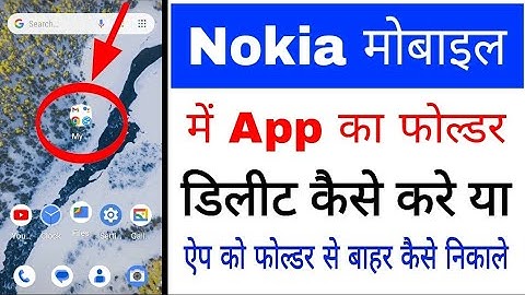 Nokia phone me app ka folder Delete kaise kiya jata hai। Nokia phone me folder se app kaise hataye