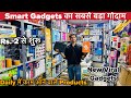 Daily में काम आने वाले Gadgets | Rs. 2 | New Viral Gadgets | Unique Smart Gadgets | Capital Darshan