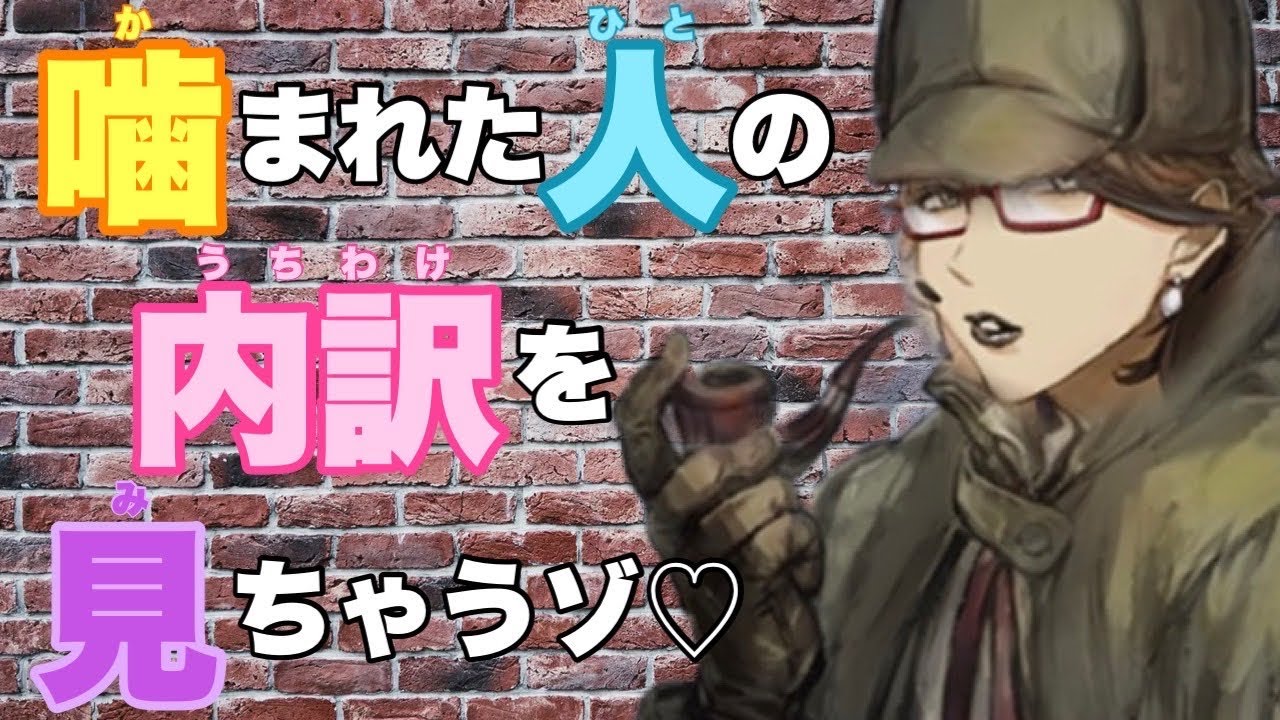 【人狼ジャッジメント】名探偵と賢狼ってなんでこんなに楽しいんだろう♪の巻 10人闇鍋村編 byキャベトン