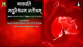 Download Lagu Mayureshwarm Stotram by Aniket Khandekar | Music: Aniket Khandekar MP3 Download Lagu Mayureshwarm Stotram by Aniket Khandekar | Music: Aniket Khandekar MP3