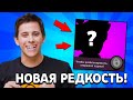 😳BRAWL TALK СНЯЛИ! БУДЕТ НОВАЯ РЕДКОСТЬ в БРАВЛ СТАРС! СЛИВ КАДРОВ из ЯНВАРЬСКОГО БРАВЛ ТОЛКА!