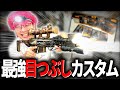 サバゲー用ライトって結局何がいいの?【エアガン】