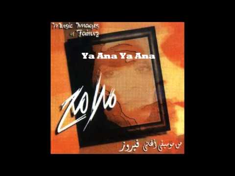 Waleed El Jawhary Ya Ana Ya Ana 