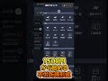 【全収支公開】103日目/1500円から始めるFXスワップ生活【不労所得チャレンジ】#shorts
