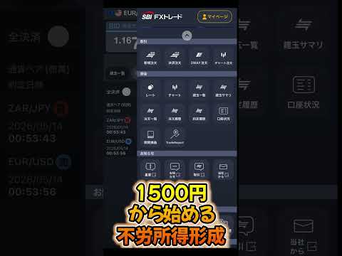 【全収支公開】103日目/1500円から始めるFXスワップ生活【不労所得チャレンジ】#shorts