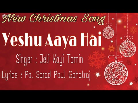 Yeshu Aaya Hai - Jeli Kayi Tamin | New Christmas Song 2023 - YouTube