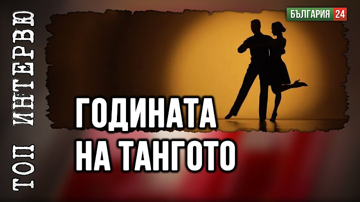 СТРАХОВИТО СЪЧЕТАНИЕ НА ПЛАНЕТИТЕ НА СМЪРТТА И НОВИТЕ ТЕХНОЛОГИИ