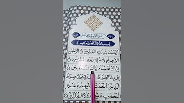 🕋সূরা ফাতিহা سورة الفاتحة Egzonibrahimi সুন্দর কন্ঠ || প্রতিদিন শুনুন! হৃদয় ছুঁয়ে যাওয়া তিলাওয়াত 🤲