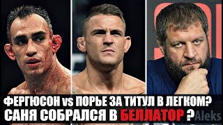 ЕМЕЛЬЯНЕНКО САША ЗАСТУПИЛСЯ ЗА БРАТА / БЕН АСКРЕН ПООБЕЩАЛ ПОБИТЬ ХАБИБА НУРМАГОМЕДОВА