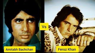AMITABH BACHCHAN  VS  FEROZ KHAN| Difference between Amitabh and Feroz Khan #amitabhbachchan