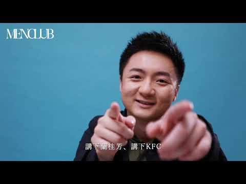 【MenClub People】鍾培生 Derek Chung