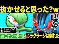 メガラグラージ君、すいすいサーナイトより遅いねぇ~(ニチャァ...)←雨パに完封勝利するサーナイトがヤバすぎる【ポケモンチャンピオンズ】