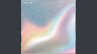 Download Lagu 灰色の虹 - You are my rainbow Download Lagu 灰色の虹 - You are my rainbow