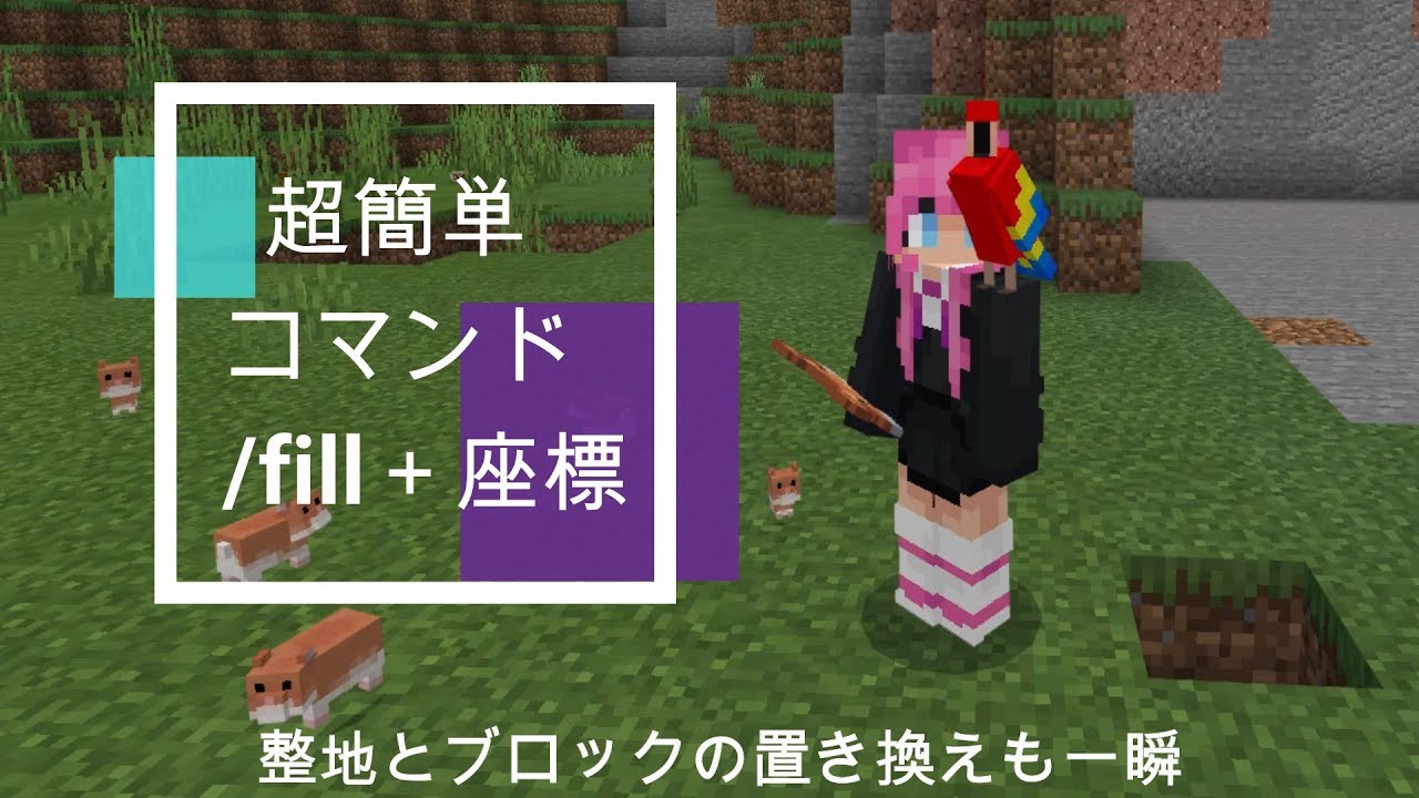 マイクラ コマンド 超便利 簡単コマンド Youtube