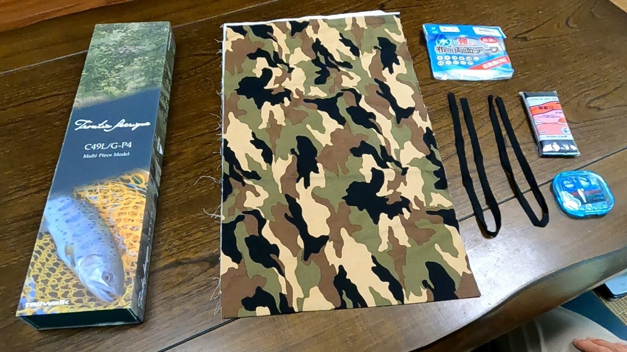 源流釣り用パックロッドの竿袋を自作してみた！【ベイトフィネス・迷彩