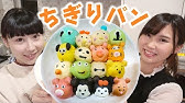 Pooh Bread Tower ツムツム風 プーさんの タワーオブちぎりパン Youtube